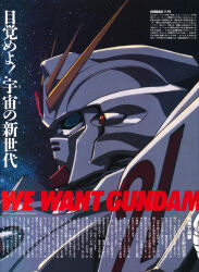  1990s_(style) artist_request blue_eyes earth_federation f91_gundam gun gundam gundam_f91 highres machine_gun magazine_scan mecha mecha_focus mixed-language_text mobile_suit nebula no_humans official_art promotional_art retro_artstyle robot scan science_fiction space star_(sky) traditional_media translation_request v-fin weapon 