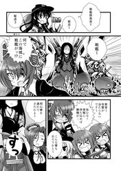  akagi_(kantai_collection) akatsuki_(kantai_collection) comic hibiki_(kantai_collection) ikazuchi_(kantai_collection) inazuma_(kantai_collection) japanese_clothes kantai_collection long_hair personification ru-class_battleship school_uniform serafuku skirt tatsuta_(kantai_collection) tenryuu_(kantai_collection) tomoe_himuro translated 