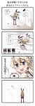  1girl 4koma absurdres comic highres kantai_collection kyuu_jihan shimakaze_(kantai_collection) translated 