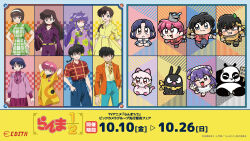  2boys 6+girls :< :3 :d ;d ;o anger_vein animal apron bandana bkub black_eyes black_hair blue_eyes blue_hair braid brown_eyes brown_hair bucket bucket_of_water bucket_on_head cat chibi choker closed_mouth commentary_request double_bun dress eyeshadow fashion_style_request gloves green_dress hair_bun hairband hand_in_pocket hibiki_ryouga highres holding holding_sign holding_teapot kuonji_ukyou leaf long_hair low_ponytail maid_apron maid_headdress makeup multiple_boys multiple_girls object_on_head official_art okamochi_(container) one_eye_closed p-chan_(ranma_1/2) panda pig pink_hair polka_dot polka_dot_dress ponytail purple_dress purple_hair ranma-chan ranma_1/2 red_choker red_eyes red_eyeshadow red_shirt saotome_genma_(panda) saotome_ranma scarf shampoo_(cat) shampoo_(ranma_1/2) shirt short_hair sign single_braid smile straight_hair teapot tendou_akane tendou_kasumi tendou_nabiki umbrella v-shaped_eyebrows white_gloves white_hairband yellow_bandana yellow_dress yellow_scarf 