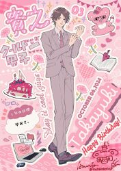  1boy absurdres adjusting_sleeves baby_bottle bib black_eyes blazer book bookmark bottle bright_pupils brown_hair brown_shoes buttons cake candle character_name collar_chain_(jewelry) collared_shirt computer computer_mouse cool_doji_danshi copyright_name dated flower flower_request food fruit full_body glasses grey_socks grid_background hands_up happy_birthday heart highres jacket lapels laptop lightning_bolt_symbol long_sleeves looking_at_viewer male_focus mima_takayuki nata_kokone necktie notched_lapels notice_lines open_book outline pacifier pants pink_flower pink_necktie plate pocket shirt shoelaces shoes short_hair signature socks solo sparkle star_(symbol) strawberry string_of_flags stuffed_animal stuffed_toy teddy_bear translation_request twitter_username white_outline white_pupils wireless_mouse 