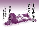  1boy aokumo_2 boots covering_face jojo_no_kimyou_na_bouken joseph_joestar_(young) midriff monochrome purple scarf solo translation_request 