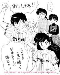  2boys 2girls arm_up baseball_uniform braid character_request greyscale hanshin_tigers highres kuonji_ukyou long_hair mask monochrome multiple_boys multiple_girls octopus p-chan_(ranma_1/2) ranma_1/2 saotome_ranma shii_rumic short_hair single_braid sportswear takahashi_rumiko_(style) tendou_akane translation_request v-shaped_eyebrows 