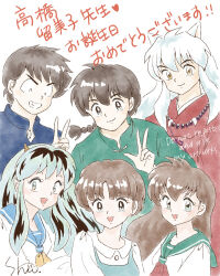  3boys 3girls animal_ears bead_necklace beads blue_eyeshadow braid brown_hair creator_connection crossover dog_boy dog_ears eyeshadow green_eyes green_hair grin highres higurashi_kagome inuyasha inuyasha_(character) japanese_clothes jewelry long_hair lum makeup moroboshi_ataru multiple_boys multiple_girls necklace ranma_1/2 saotome_ranma school_uniform shii_rumic short_hair single_braid smile tendou_akane tooth_necklace translation_request urusei_yatsura v white_hair yellow_eyes 