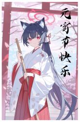  1girl absurdres animal_ear_fluff animal_ears ankry black_hair blue_archive broom cat_ears cat_girl cherry_blossoms chinese_commentary commentary_request extra_ears hakama hakama_skirt halo high-waist_skirt highres holding holding_broom japanese_clothes kimono long_hair looking_at_viewer miko official_alternate_costume official_alternate_hairstyle ponytail red_eyes red_halo red_skirt serika_(blue_archive) serika_(new_year)_(blue_archive) skirt solo torii very_long_hair white_kimono wide_sleeves 