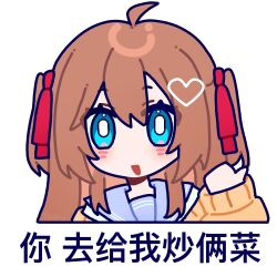  1girl :d ahoge blue_eyes blue_sailor_collar brown_hair cardigan chibi chibi_only chinese_text cropped_shoulders hair_between_eyes hair_ornament hair_ribbon hashtag-only_commentary heart heart_hair_ornament highres lingyou long_sleeves looking_at_viewer meme neuro-sama no_nose off-shoulder_cardigan pointing_with_thumb red_ribbon ribbon sailor_collar simple_background smile solo two_side_up vedal_ai white_background yellow_cardigan 