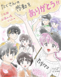  :d bandana baseball_uniform black_hair brown_hair closed_mouth coke-bottle_glasses double_bun glasses hair_bun hanshin_tigers hibiki_ryouga highres long_hair multiple_girls pink_hair purple_hair ranma-chan ranma_1/2 saotome_ranma shampoo_(ranma_1/2) shii_rumic short_hair smile sportswear tendou_akane unryuu_akari yellow_bandana yellow_eyes 