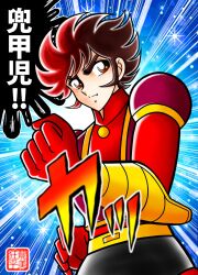  1boy black_hair commentary_request gloves highres kabuto_kouji kurumada_masami_(style) looking_at_viewer male_focus mazinger_(series) mazinger_z mecha_pilot_suit parody short_hair sideburns speech_bubble style_parody tatsumi_kyouhei translation_request upper_body 