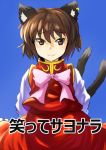  chen cover cover_page hamakenn highres no_hat smile solo tears touhou 