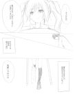  cast comic crutch hatsune_miku kurosu_(nyakelap) monochrome nyakelap rolling_girl_(vocaloid) 