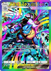  artist_name blastoise bright_pupils cannon card_(medium) character_name closed_mouth colorful commentary_request firing mega_blastoise mega_evolution_symbol mega_pokemon official_art pokemon pokemon_card pokemon_tcg pokemon_tcg_pocket red_eyes smile solo trading_card translation_request v-shaped_eyes wartortle white_pupils yasukuni_kazumasa 