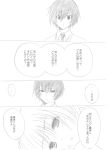  comic hatsune_miku kurosu_(nyakelap) monochrome nyakelap rolling_girl_(vocaloid) translated 