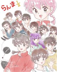  blue_eyes bow braid brother_and_sister brown_hair cat chinese_clothes copyright_name double_bun everyone facial_hair father_and_daughter hair_bow hair_bun hibiki_ryouga highres kunou_tatewaki kuonji_ukyou long_hair mature_male mousse_(duck)_(ranma_1/2) mousse_(ranma_1/2) mustache p-chan_(ranma_1/2) panda pig pink_hair purple_hair ranma-chan ranma_1/2 red_bow saotome_genma_(panda) saotome_ranma shampoo_(cat) shampoo_(ranma_1/2) shii_rumic short_hair siblings side_ponytail single_braid sisters tendou_akane tendou_kasumi tendou_nabiki tendou_souun unryuu_akari 