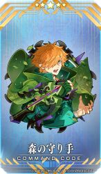  1boy cape commentary_request copyright_notice fate/grand_order fate_(series) green_cape green_eyes looking_at_viewer male_focus meiji_ken official_art open_mouth orange_hair robin_hood_(fate) short_hair solo star_(symbol) translation_request 