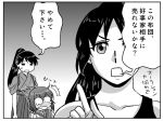 buntaichou comic female_admiral_(kantai_collection) houshou_(kantai_collection) inazuma_(kantai_collection) kantai_collection long_hair ponytail translated 