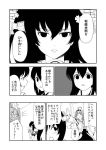  3girls ahoge akagi_(kantai_collection) braid closed_eyes comic cup drinking engiyoshi hairband headgear japanese_clothes kantai_collection kongou_(kantai_collection) monochrome multiple_girls open_mouth personification ponytail sleeves_past_wrists tea teacup yamato_(kantai_collection) 