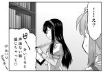  buntaichou comic kantai_collection long_hair michishio_(kantai_collection) ninmu_musume translated 