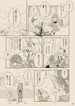  comic mitsumoto_jouji tagme touhou translation_request 