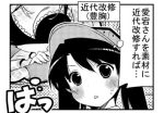  akagiakemi atago_(kantai_collection) comic gameplay_mechanics kantai_collection long_hair lowres personification ryuujou_(kantai_collection) translated 