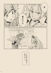  comic mitsumoto_jouji tagme touhou translation_request 