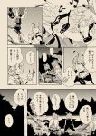  comic mitsumoto_jouji tagme touhou translation_request 