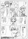  1girl 2boys akkun_to_kanojo comic kagari_atsuhiro kakitsubata_waka katagiri_non matsuo_masago monochrome multiple_boys original school_uniform translation_request 