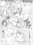  akkun_to_kanojo comic kagari_atsuhiro kakitsubata_waka katagiri_non monochrome original school_uniform translation_request 