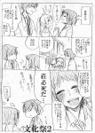  akkun_to_kanojo comic kagari_chiho kakitsubata_waka katagiri_non matsuo_masago monochrome original school_uniform translation_request 