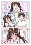  1boy 1girl admiral_(kantai_collection) ahoge blush brown_eyes brown_hair comic detached_sleeves hairband japanese_clothes kantai_collection kongou_(kantai_collection) long_hair nontraditional_miko personification tsukiji 