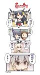  4girls 4koma :3 antenna_hair black_hair blonde_hair brown_hair chibi comic double_bun elbow_gloves eyepatch fusou_(kantai_collection) gloves hair_ornament headgear highres kantai_collection long_hair multiple_girls naka_(kantai_collection) personification red_eyes shimakaze_(kantai_collection) short_hair smile tenryuu_(kantai_collection) translation_request yamasaki_wataru yellow_eyes 