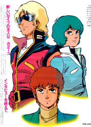  1980s_(style) 3boys aeug amuro_ray bare_shoulders belt black_eyes blonde_hair blue_eyes blue_hair char_aznable commentary_request gundam highres kamille_bidan key_visual looking_at_viewer magazine_scan military_rank_insignia military_uniform multiple_boys official_art orange_hair production_art promotional_art quattro_bajeena retro_artstyle scan science_fiction serious signature sunglasses traditional_media translation_request vest yasuhiko_yoshikazu zeta_gundam 