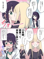  2girls ^_^ absurdres ahoge amtkmituki black_shirt blonde_hair blush cho_kaguya-hime! closed_eyes clutching_chest collarbone commentary_request crying crying_with_eyes_open flipped_hair grabbing_another's_face green_eyes green_shirt grin head_grab highres kaguya_(cho_kaguya-hime!) kiss lab_coat lipstick long_hair long_sidelocks makeup medium_hair mole mole_under_eye multiple_girls nose_blush open_mouth sakayori_iroha shirt sidelocks smeared_lipstick smile speech_bubble straight_hair surprise_kiss surprised t-shirt tears translation_request yuri 