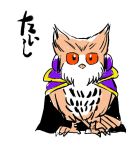  animalization azuki_osamitsu bird cape earmuffs hopeless_masquerade no_humans owl touhou toyosatomimi_no_miko translation_request 