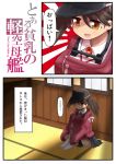  1girl breast_envy brown_eyes brown_hair butakasu comic hat kantai_collection knees_to_chest parody pleated_skirt ryuujou_(kantai_collection) skirt solo tatami to_aru_majutsu_no_index translated twintails window 