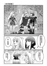  2girls absurdres ahoge animal_ears ankh bare_shoulders blush chinese_commentary chinese_text cho_kaguya-hime! closed_eyes commentary crescent crescent_hair_ornament facing_another forehead_jewel fox_ears frown greyscale hair_ornament hair_rings hair_stick halterneck hieroglyphics highres kaguya_(cho_kaguya-hime!) long_hair looking_up lop_rabbit_ears medium_hair moko_(tpss93054) mole mole_under_eye monochrome multiple_girls open_mouth rabbit_ears runami_yachiyo sakayori_iroha smile sweat translation_request twintails 