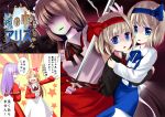  4girls a_(aaaaaaaaaaw) alice_margatroid alice_margatroid_(pc-98) multiple_girls shinki tagme touhou touhou_(pc-98) translation_request yumeko 