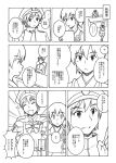  1boy 1girl admiral_(kantai_collection) comic kaga_(kantai_collection) kantai_collection maid monochrome naval_uniform partially_translated side_ponytail translation_request with++ 