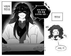  1boy animal_ears black_background black_hair black_hanfu blush bowl chibi chinese_clothes coat collared_coat colored_speech_bubble commentary_request comparison cup curtained_hair dog_ears dog_tail furrowed_brow glowing greyscale hanfu highres holding holding_tray hugging_own_tail hugging_tail hum_(s2mhms2) kemonomimi_mode korean_commentary korean_text layered_sleeves long_hair looking_at_viewer luo_binghe male_focus monochrome multiple_views nose_blush open_mouth parted_bangs pleading_eyes raised_inner_eyebrows renzha_fanpai_zijiu_xitong shaded_face sidelocks speech_bubble tail teardrop tray very_long_hair wavy_hair white_background white_coat zuiyin 