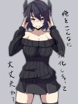  1girl alternate_costume bare_shoulders bespectacled black_hair black_legwear blush breasts cleavage glasses grey_background kantai_collection kichi8 looking_at_viewer short_hair simple_background skirt smile solo sweater tenryuu_(kantai_collection) thighhighs translated yellow_eyes zettai_ryouiki 