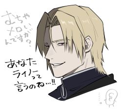  1boy blonde_hair close-up colored_eyelashes grin hair_intakes kreuzwinger looking_at_viewer male_focus portrait priest red_eyes rhyno_(yuushakei_ni_shosu) shaded_face sideways_glance simple_background smile solo white_background yuushakei_ni_shosu 