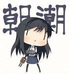  1girl amakara_surume asashio_(kantai_collection) black_hair character_name chibi kantai_collection long_hair personification pleated_skirt school_uniform serafuku skirt solo thighhighs white_background zettai_ryouiki |_| 