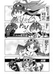  4koma adjusting_glasses bare_shoulders comic detached_sleeves glasses haruna_(kantai_collection) highres kantai_collection kirishima_(kantai_collection) long_hair monochrome multiple_girls nontraditional_miko personification ro-class_destroyer translated yuuki_akira 