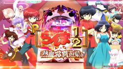  5boys 6+girls ^_^ black_hair blue_dress braid brown_hair cat chinese_clothes closed_eyes closed_mouth double_bun dress everyone fuurinkan_high_school_uniform hair_bun happosai hibiki_ryouga kuonji_ukyou long_hair mousse_(ranma_1/2) multiple_boys multiple_girls official_art p-chan_(ranma_1/2) pig purple_hair ranma-chan ranma_1/2 red_hair saotome_genma saotome_ranma school_uniform shampoo_(cat) shampoo_(ranma_1/2) short_hair single_braid tendou_akane tendou_kasumi tendou_nabiki white_hair 