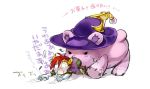  1boy bear dumpty eating emil_chronicle_online hat loki_(p&amp;d) o_o open_mouth puzzle_&amp;_dragons tears translation_request witch_hat xenpo 