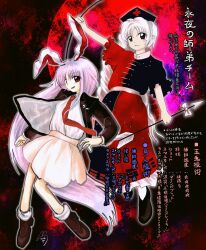  2girls baggy_socks bow_(weapon) braid constellation_print grey_eyes jacket long_hair moon necktie nurse_cap purple_hair rabbit_ears red_cross red_eyes reisen_udongein_inaba touhou two-tone_dress w178 white_hair yagokoro_eirin zun_(style) 