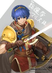  1boy absurdres arm_shield armor asagao_21 blue_eyes blue_hair brown_cape cape closed_mouth commentary_request falchion_(fire_emblem) fire_emblem fire_emblem:_mystery_of_the_emblem fire_emblem_heroes gem gloves highres holding holding_sword holding_weapon male_focus marth_(fire_emblem) marth_(prince_of_light)_(fire_emblem) official_alternate_costume pants red_gem shield short_hair shoulder_armor smile solo sword tiara weapon white_pants 