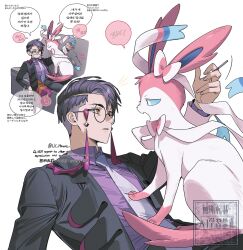  1boy cigarette closed_eyes collared_shirt commentary_request corbeau_(pokemon) couch eyewear_strap glasses highres holding holding_cigarette jacket japanese_clothes kitsune_(ly_howe) korean_commentary korean_text long_sleeves lying male_focus multiple_views necktie on_couch open_mouth pants parted_lips pokemon pokemon_(creature) pokemon_legends:_z-a purple_hair purple_shirt shirt simple_background speech_bubble sweat sylveon translation_request twitter_username white_background 