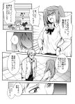  ... 1boy 1girl arian_rod comic dian_cecht erubo monochrome original 