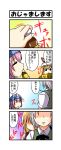  4girls 4koma black_eyes blonde_hair bottle box closed_eyes comic drinking hat hat_ribbon highres in_box in_container kirisame_marisa konpaku_youmu multiple_girls nishi_koutarou open_mouth pink_hair ribbon saigyouji_yuyuko shaded_face silver_hair sweat touhou translation_request triangular_headpiece veil yakumo_yukari 