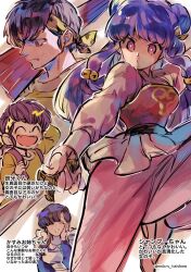 bell chinese_clothes commentary_request double_bun hair_bun hair_ornament hibiki_ryouga highres long_hair looking_at_viewer mckrs multiple_girls open_mouth purple_hair ranma_1/2 shampoo_(ranma_1/2) side_ponytail sidelocks sword tendou_kasumi weapon 